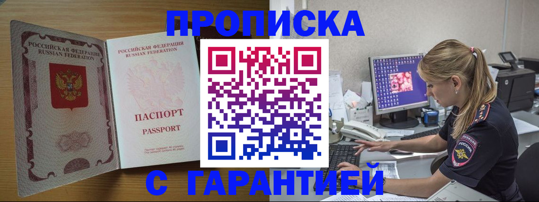 найти адрес прописки в Минеральных Водах