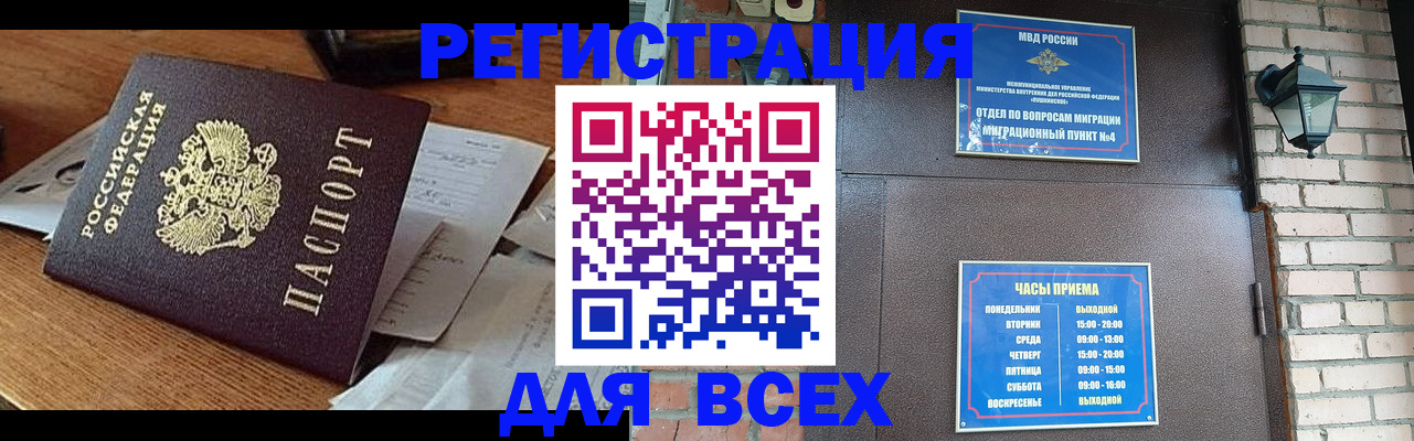 купить прописку в Минеральных Водах